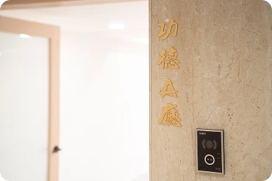 10F 功德A廳入口